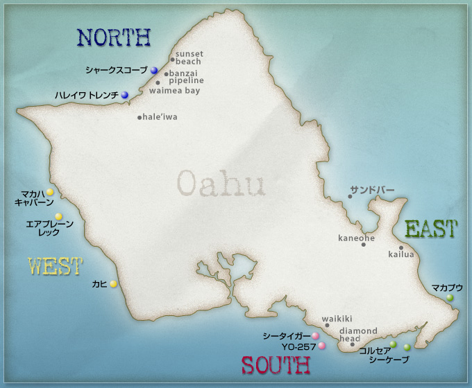 オアフ島 ダイビングポイント