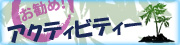 お勧めハワイアクティビティー