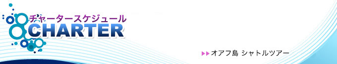 ハワイ ノースショア ツアー スケジュール