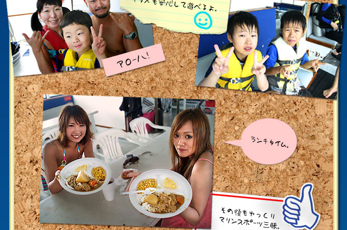 バナナボート、スノーケルなど、ランチタイムの後もゆっくりマリンスポーツ三昧！