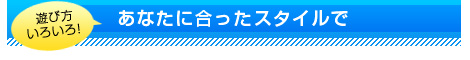 あなたに合ったスタイルで人気ハワイツアーを手配いたします